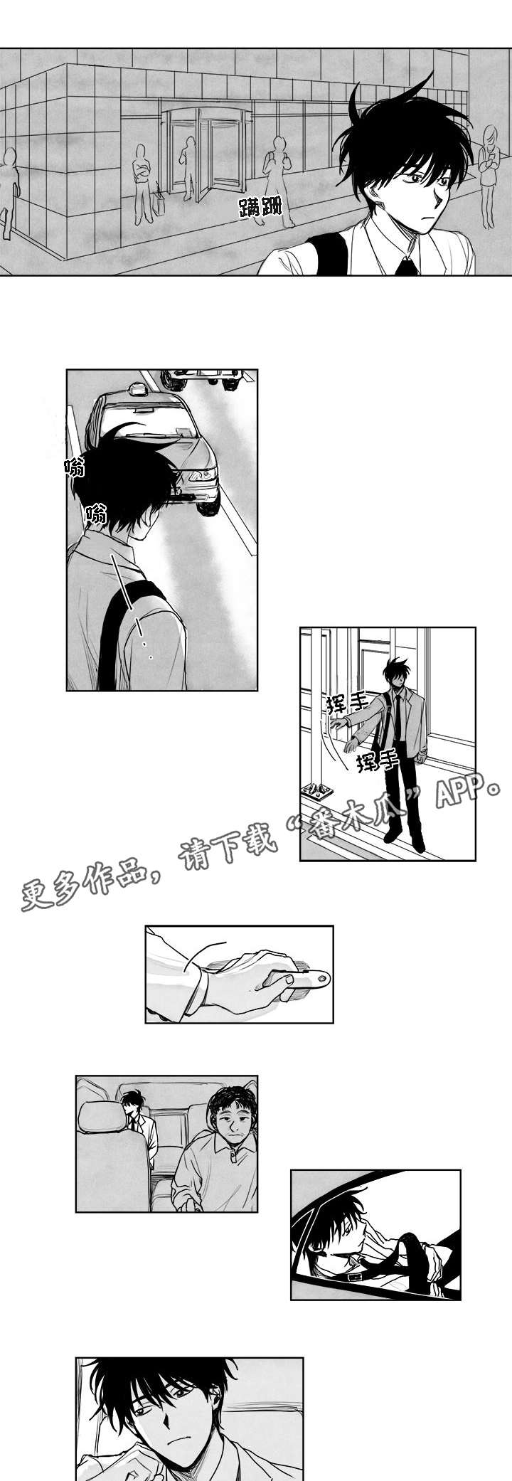 第5章：感谢款待3
