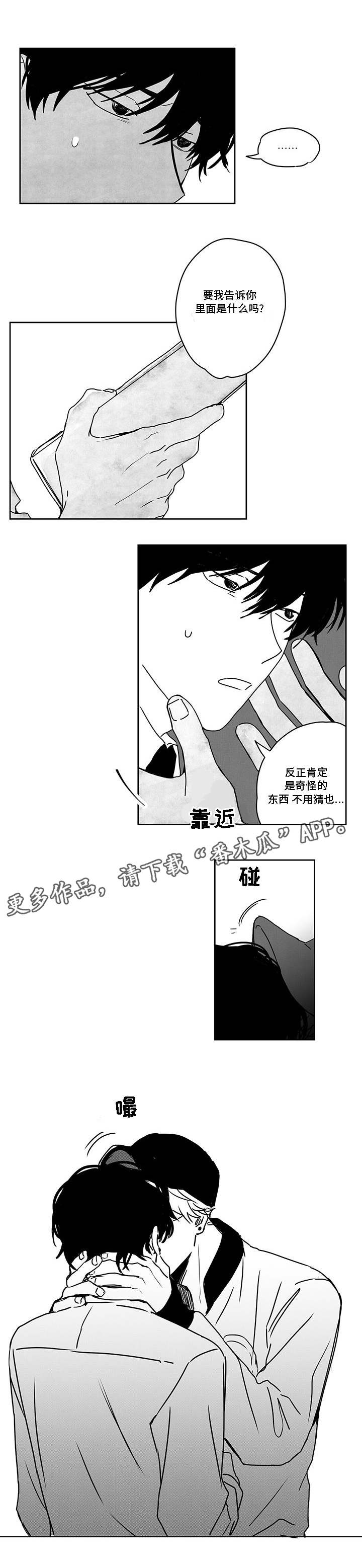 第41章：快递员11