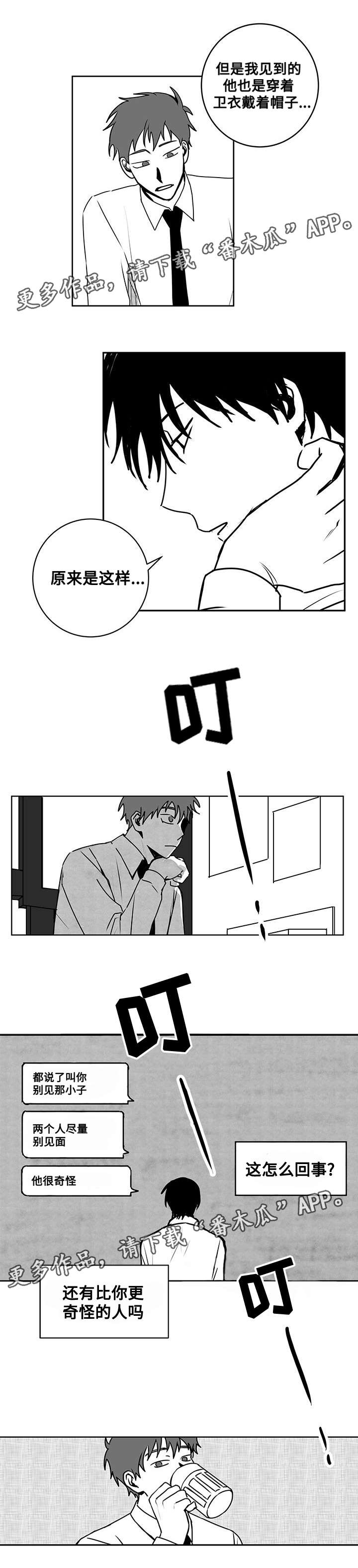第20章：说谎3