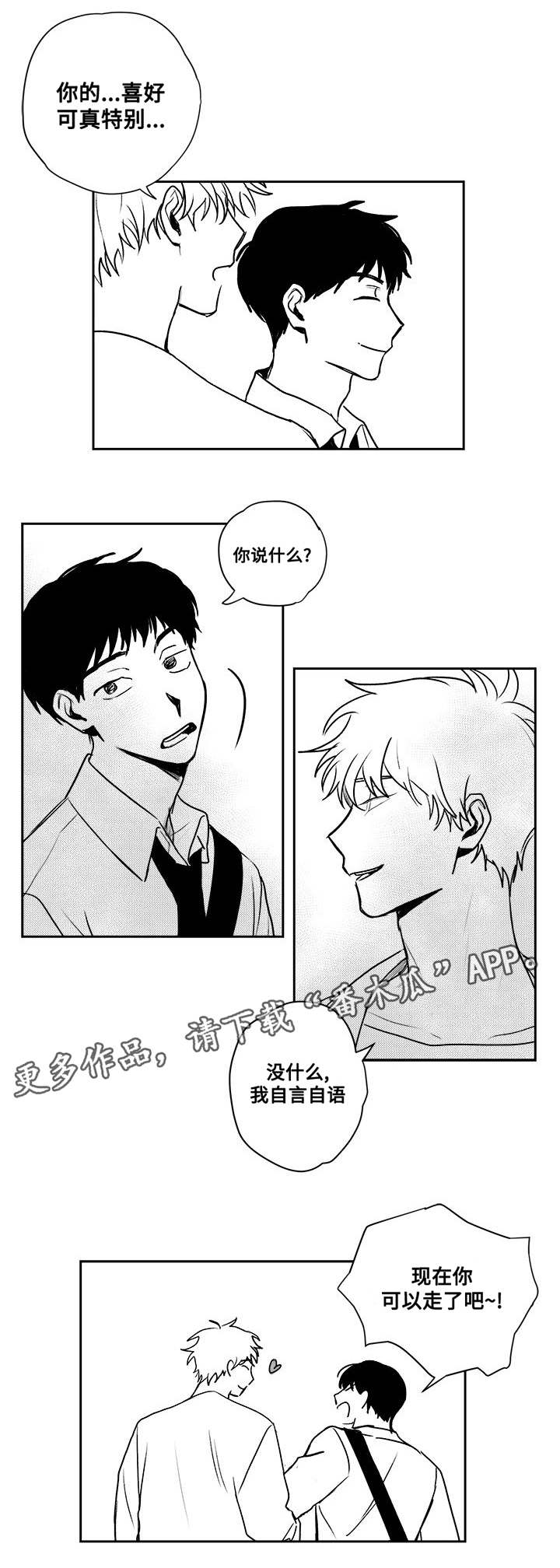 第26章：快点进来1