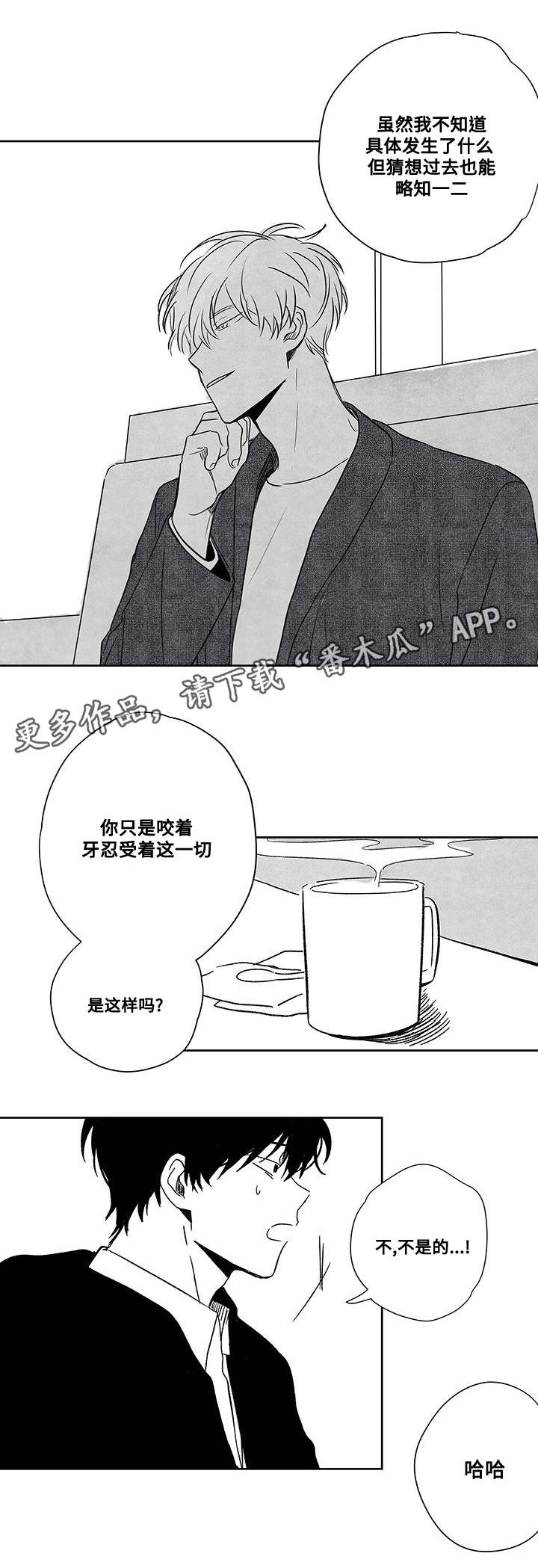 第47章：忍受6