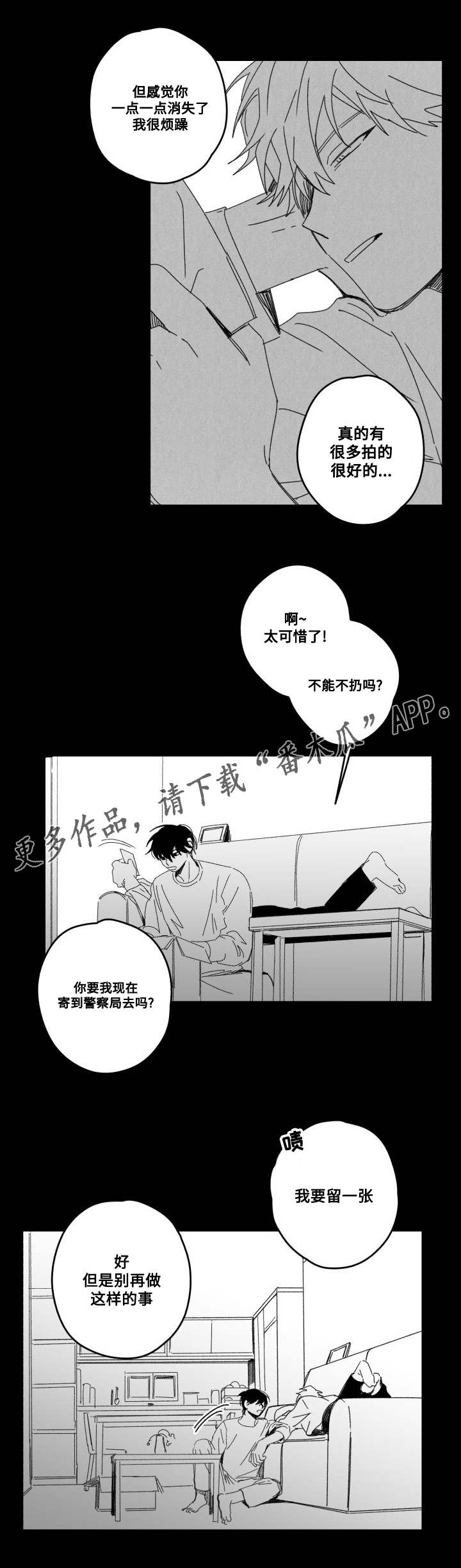 第54章：厌倦？10