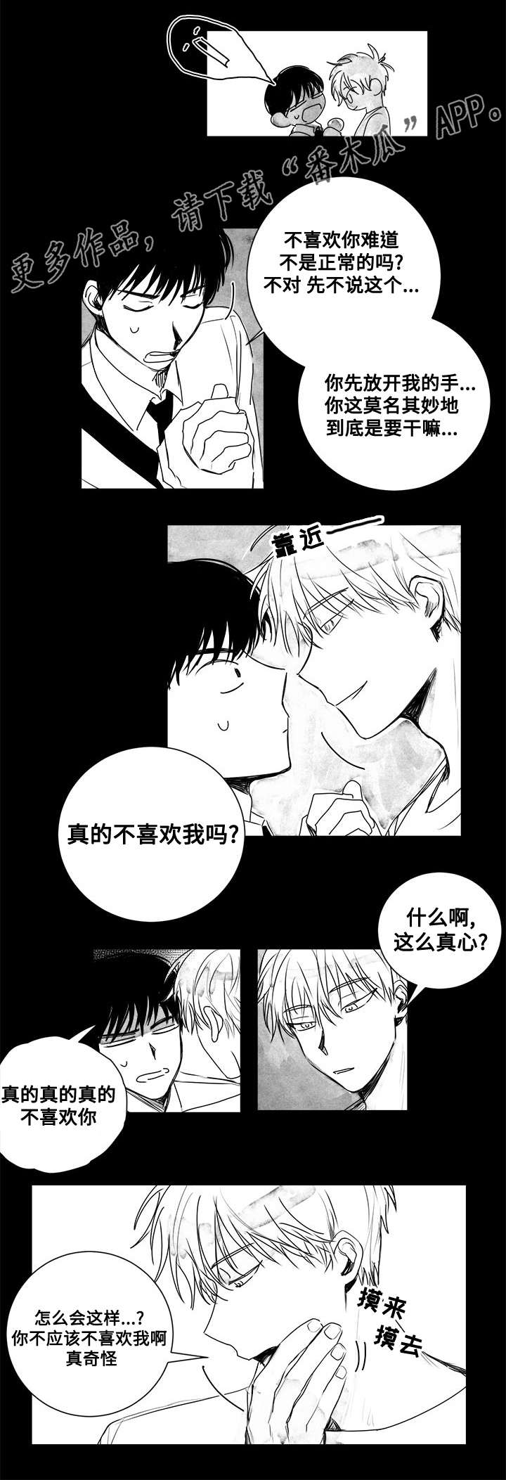 第11章：跟踪者？3