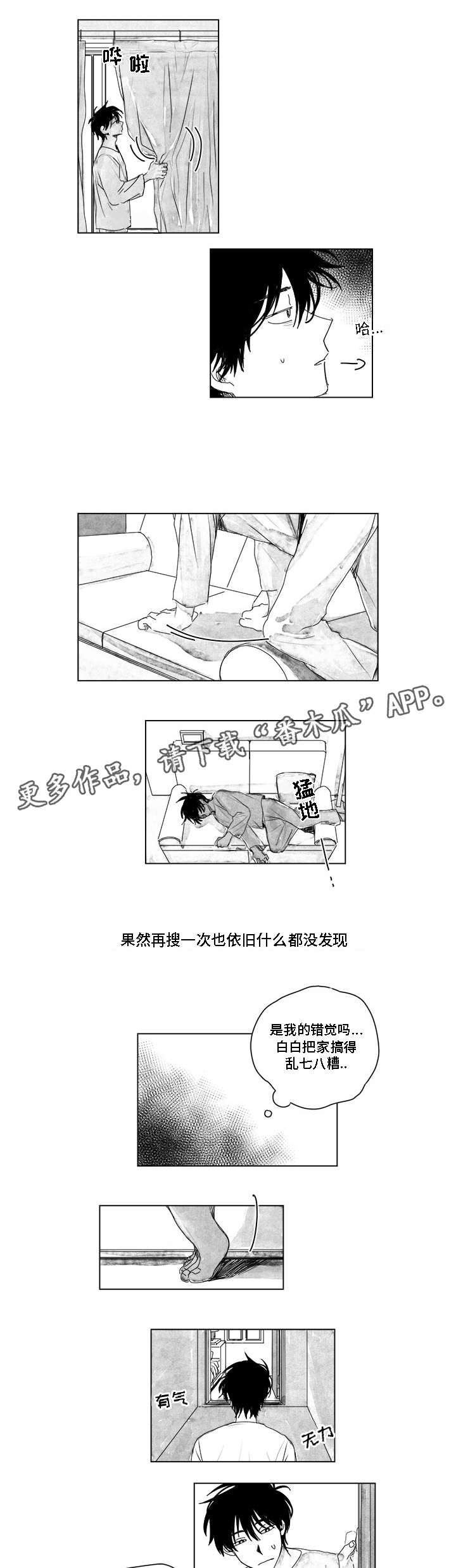 第8章：搜查3