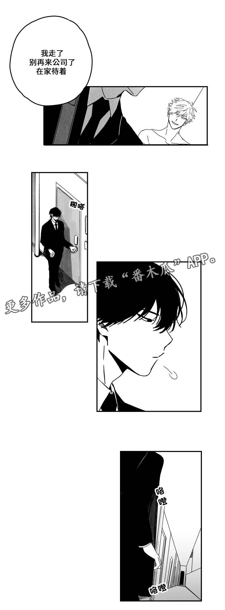 第50章：符合心意9