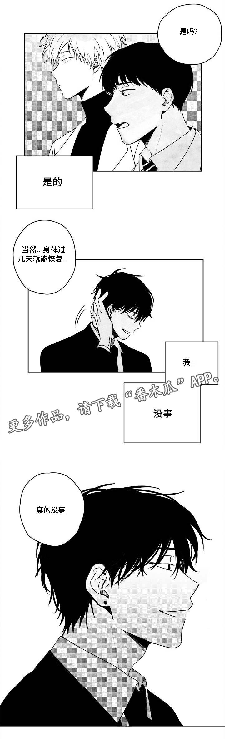 第38章：用武之地3