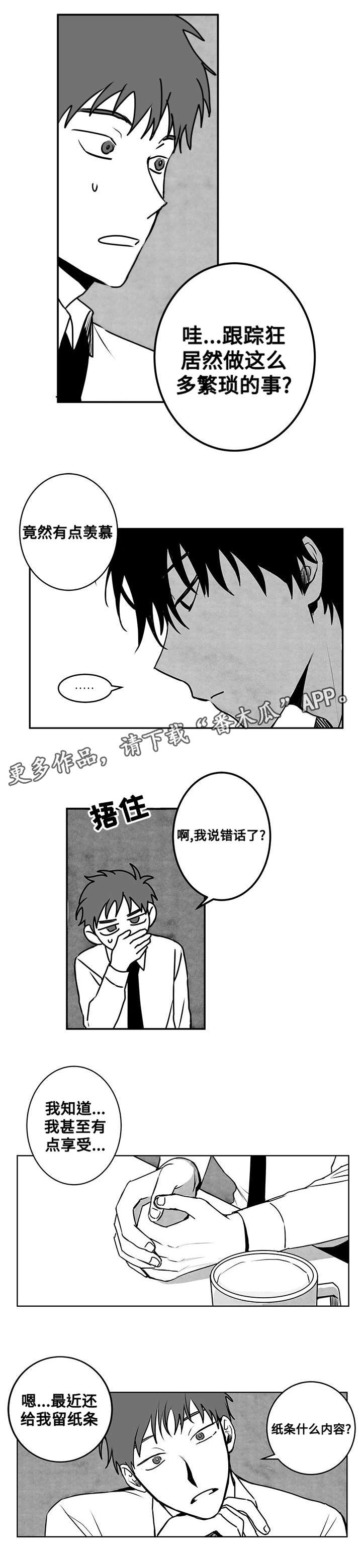 第20章：说谎0