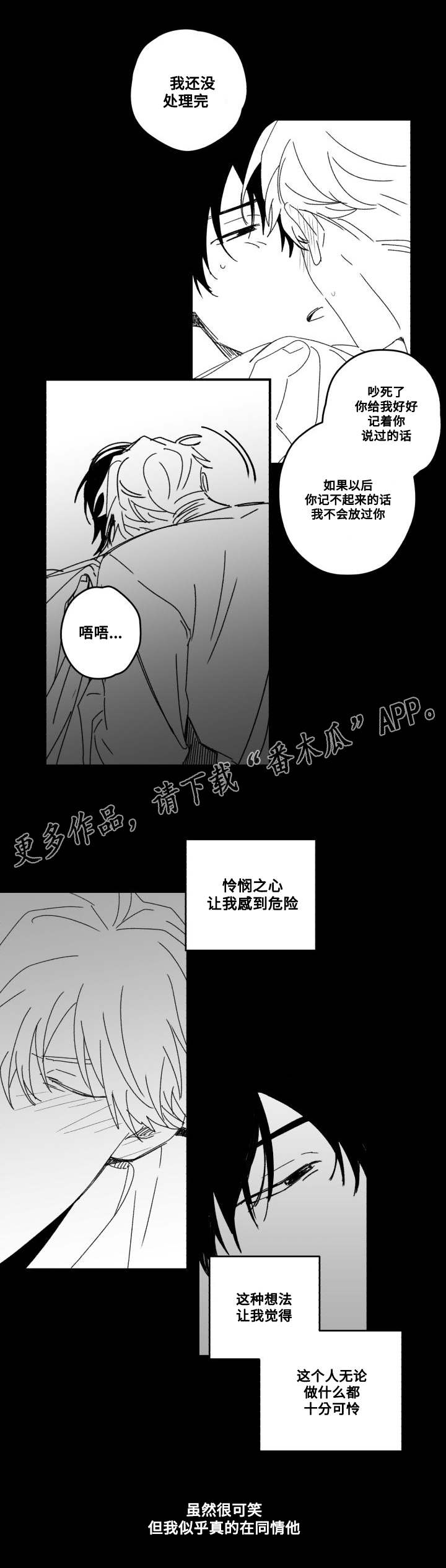 第55章：来接你3
