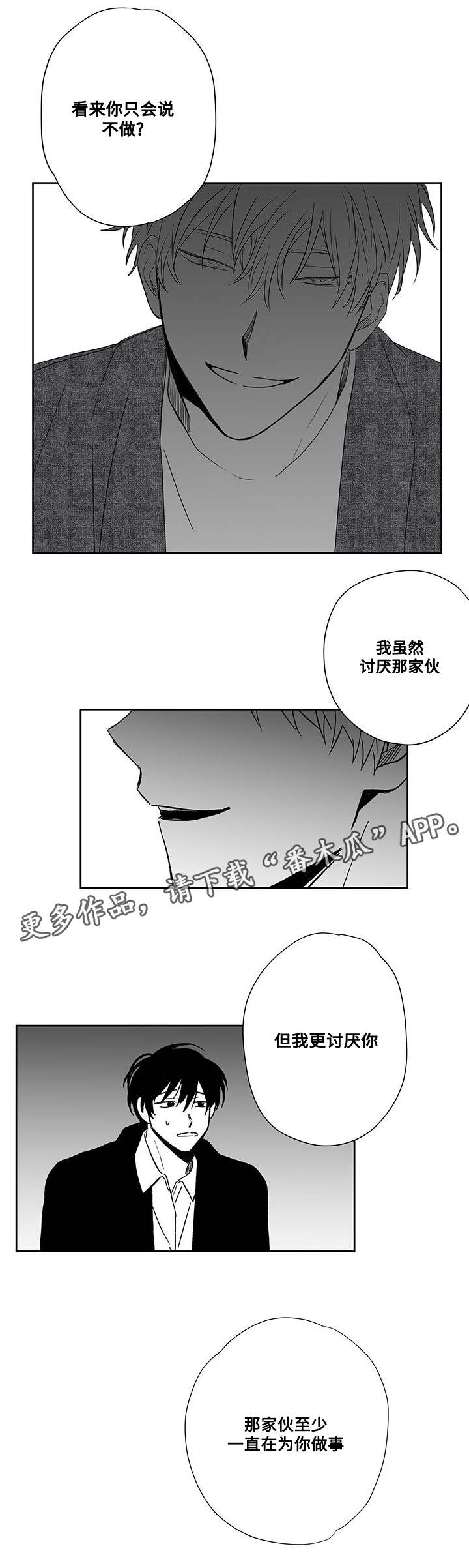 第47章：忍受7