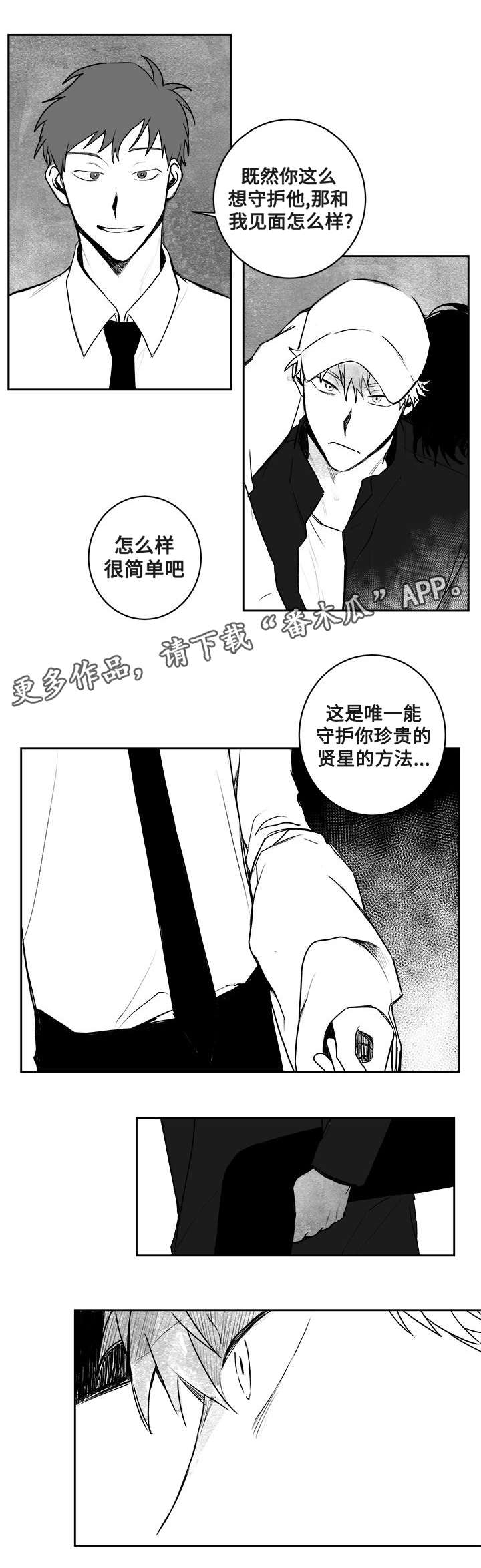 第23章：威胁1