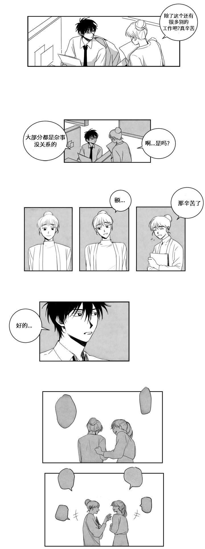 第4章：平凡的人0