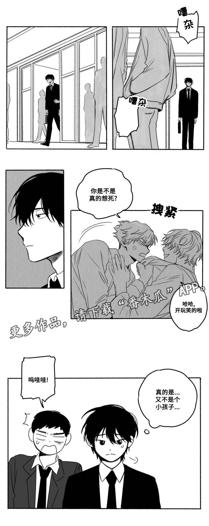 第55章：来接你8