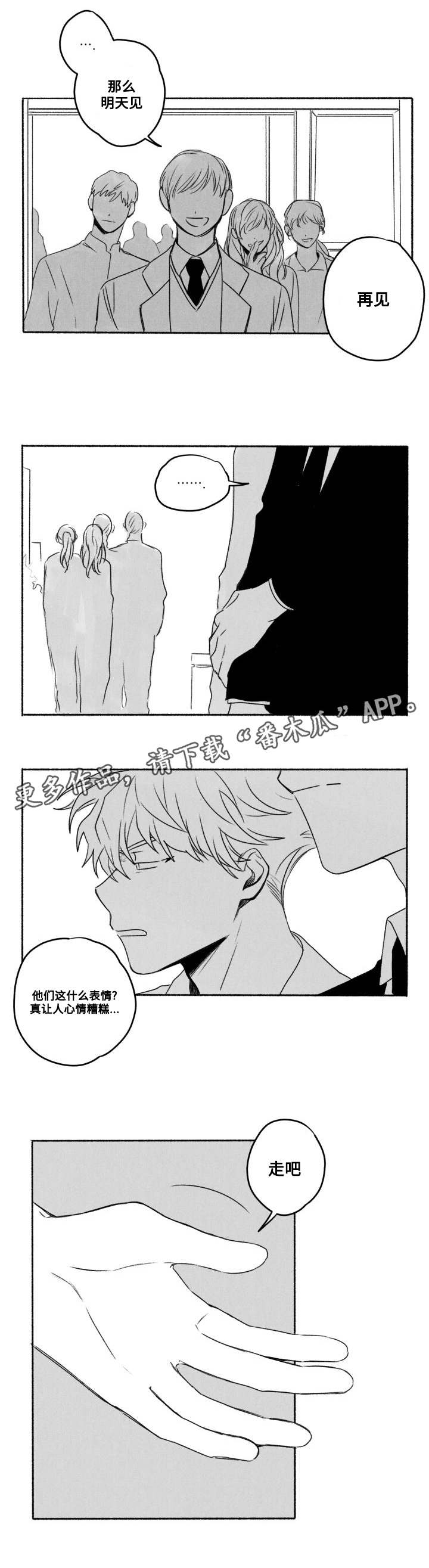 第56章：引起注意10