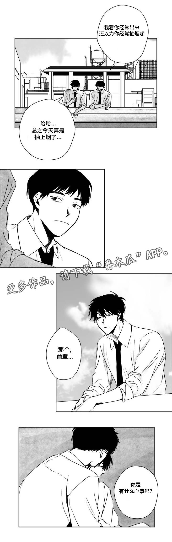 第33章：没事的2