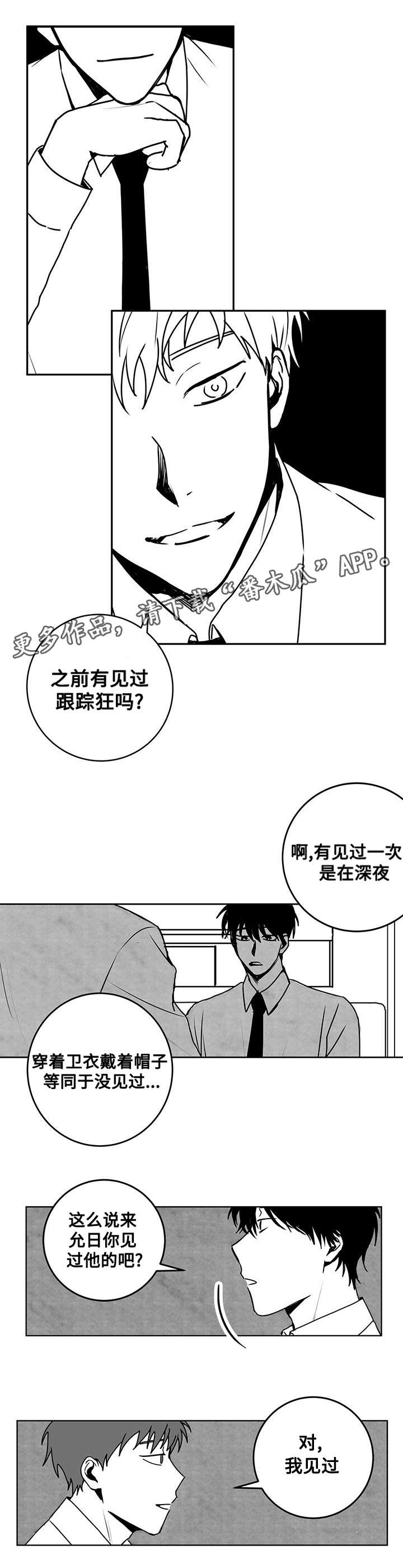 第20章：说谎2