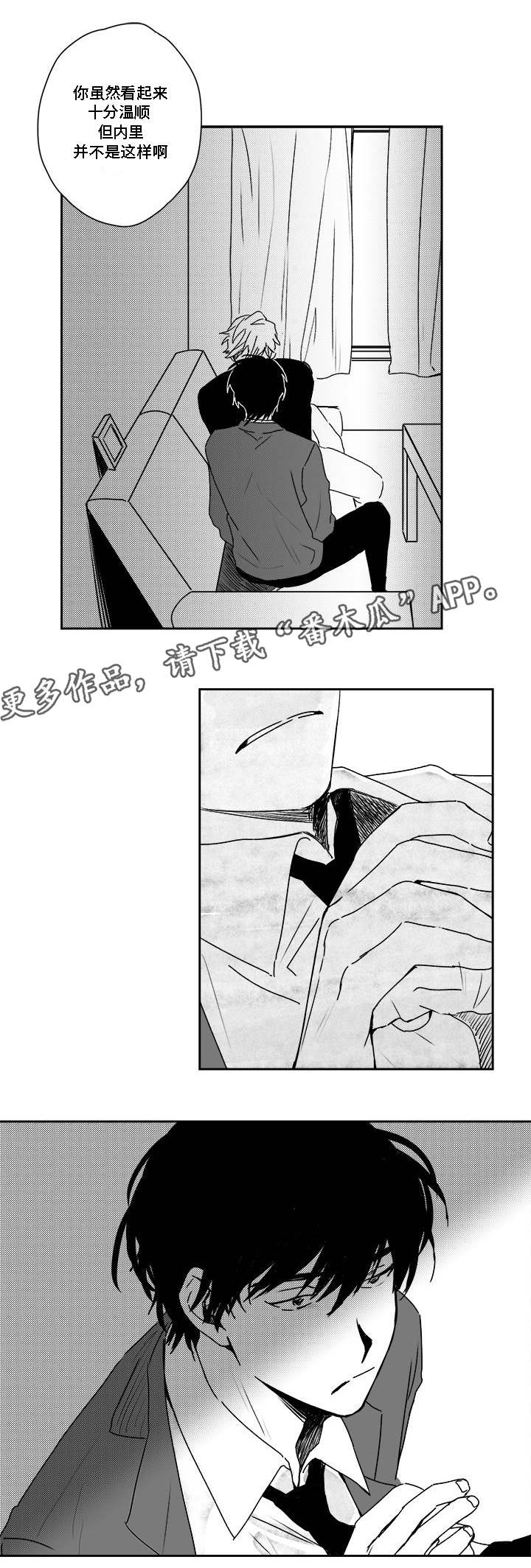 第29章：由我决定9