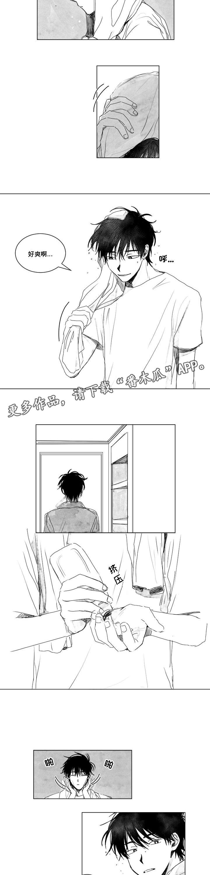 第9章：现身1