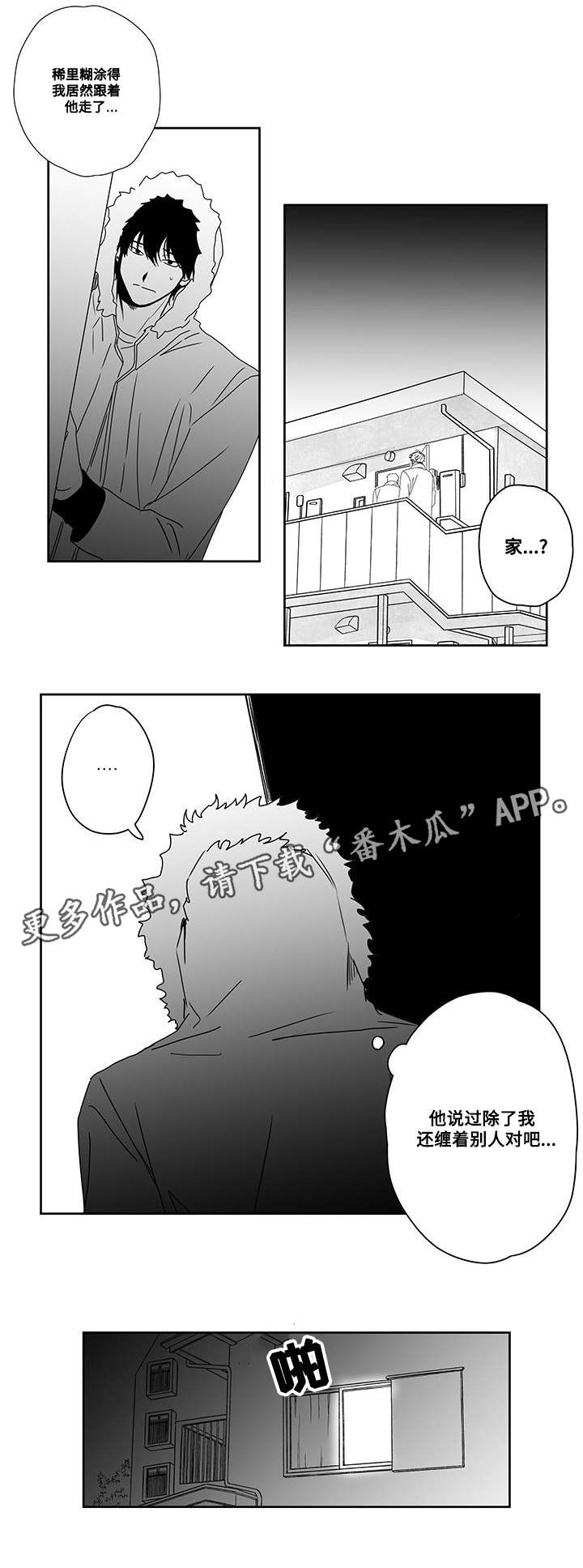第46章：帮我2