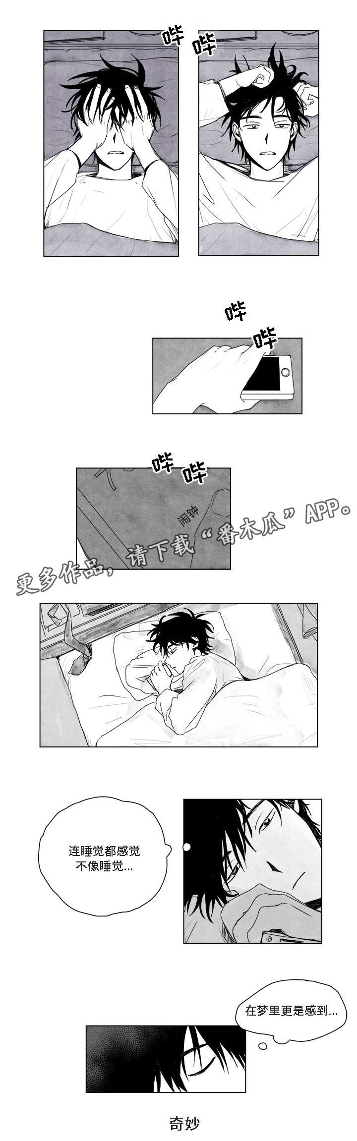 第7章：噩梦4