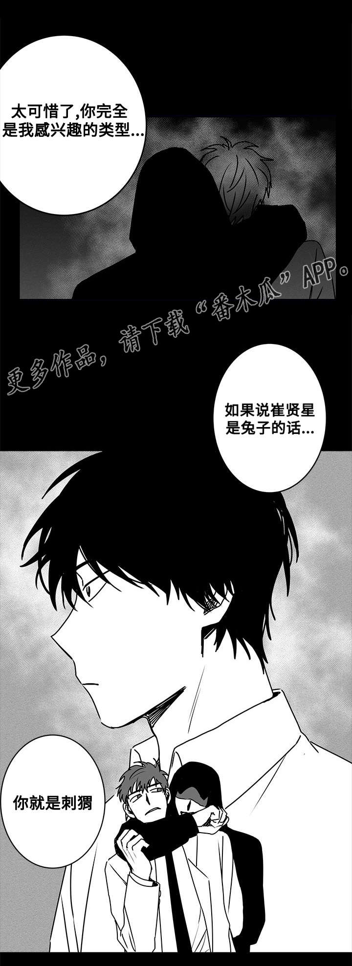 第18章：警告8