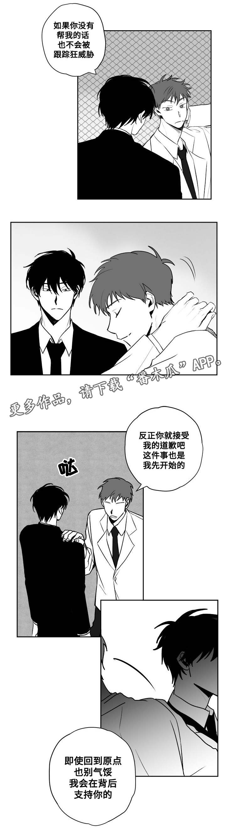 第25章：原点6