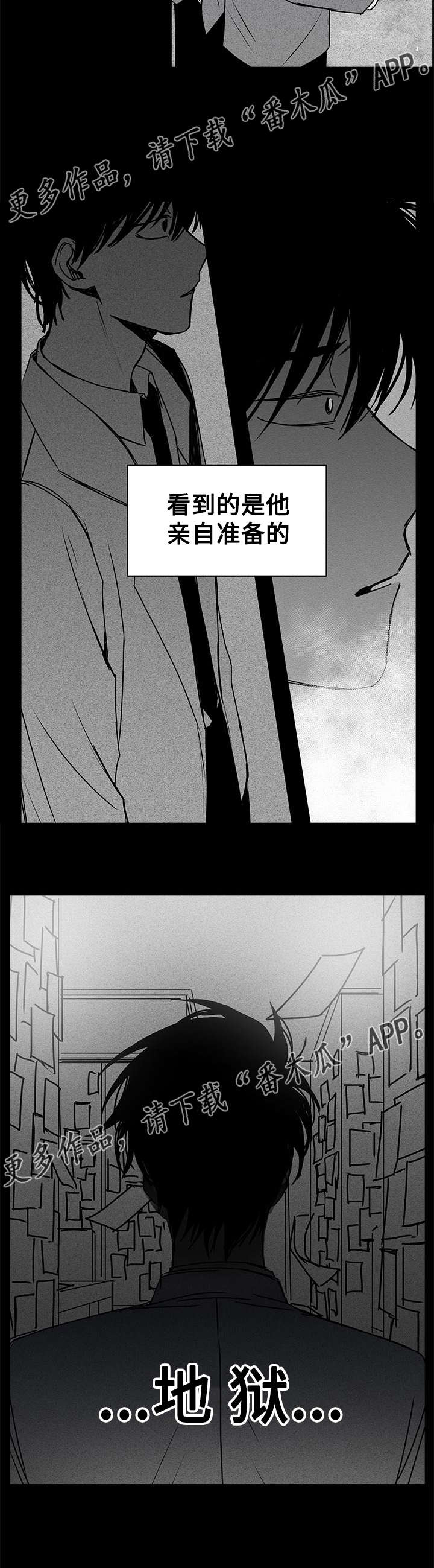 第14章：地狱6