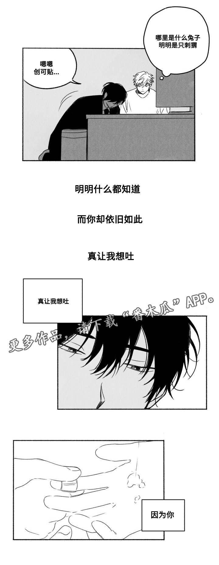 第58章：真心8
