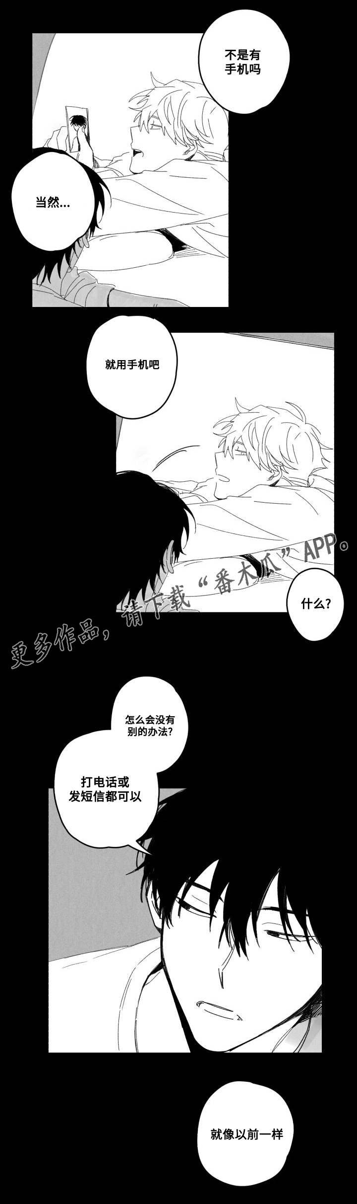 第55章：来接你0