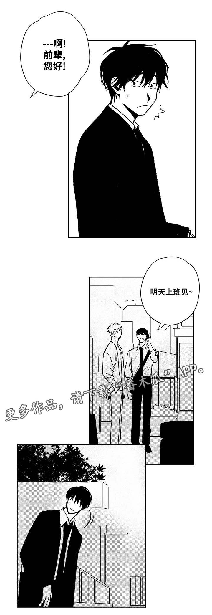 第26章：快点进来0