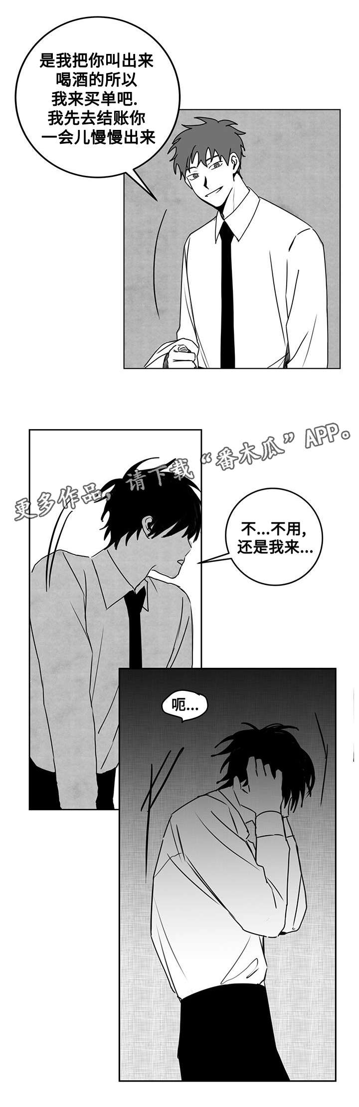 第21章：醉酒8