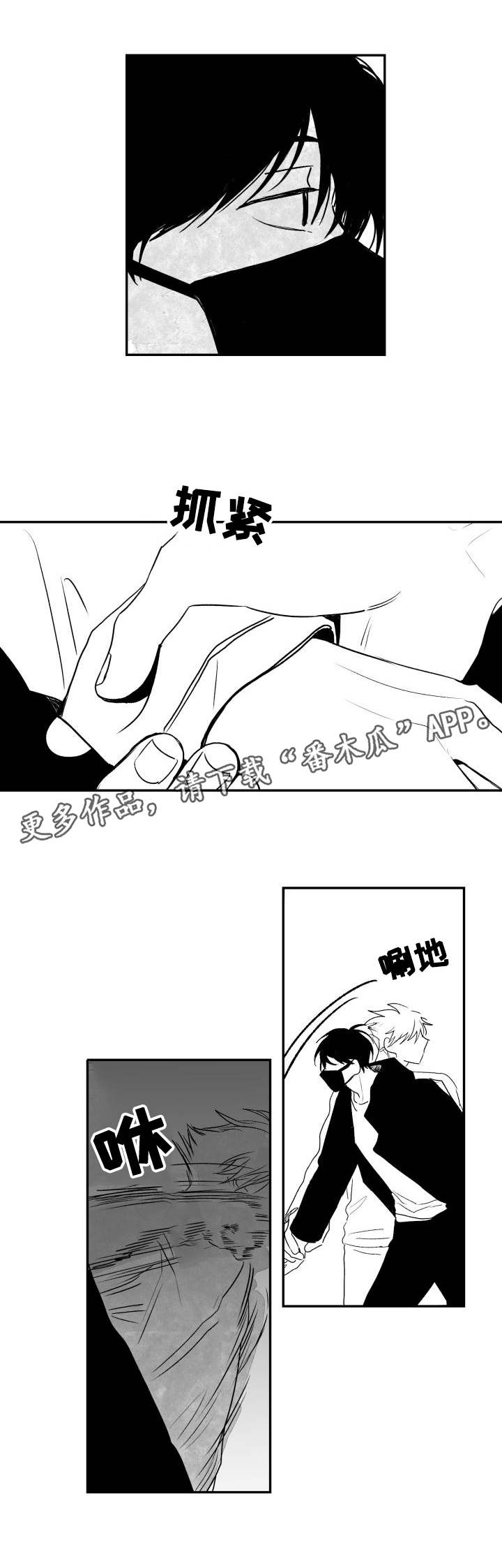 第48章：疯子8