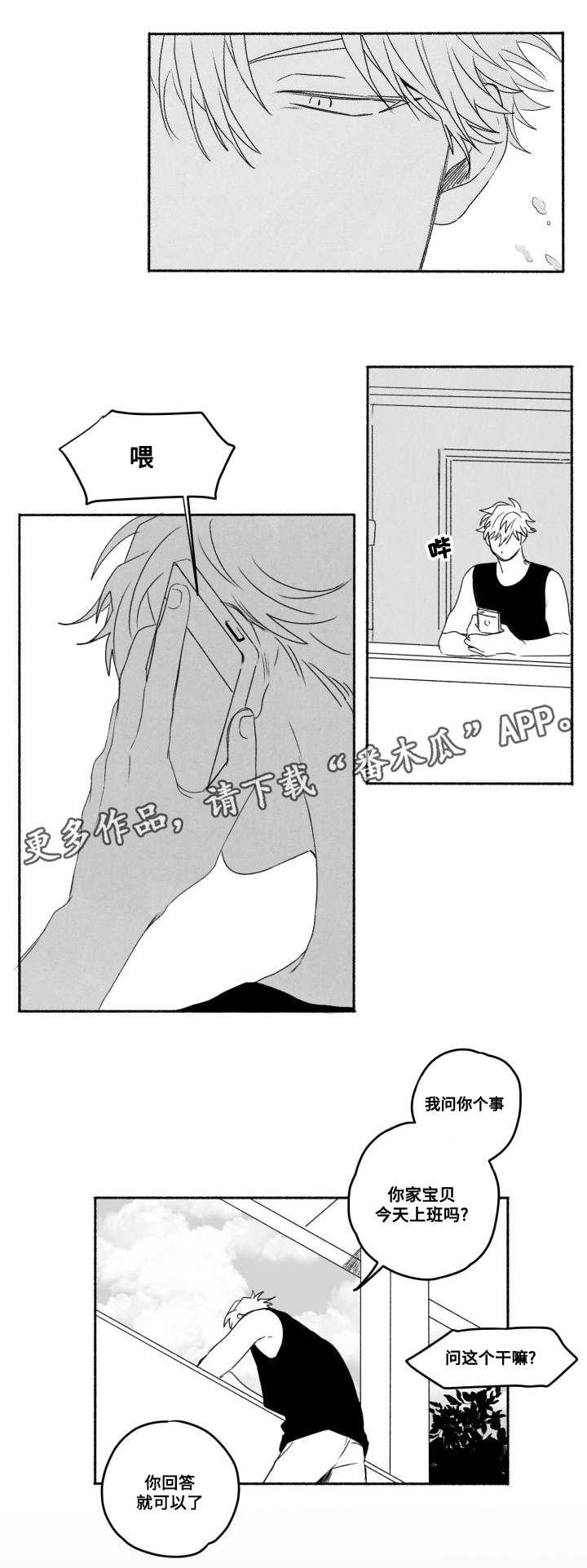 第57章：加班？9