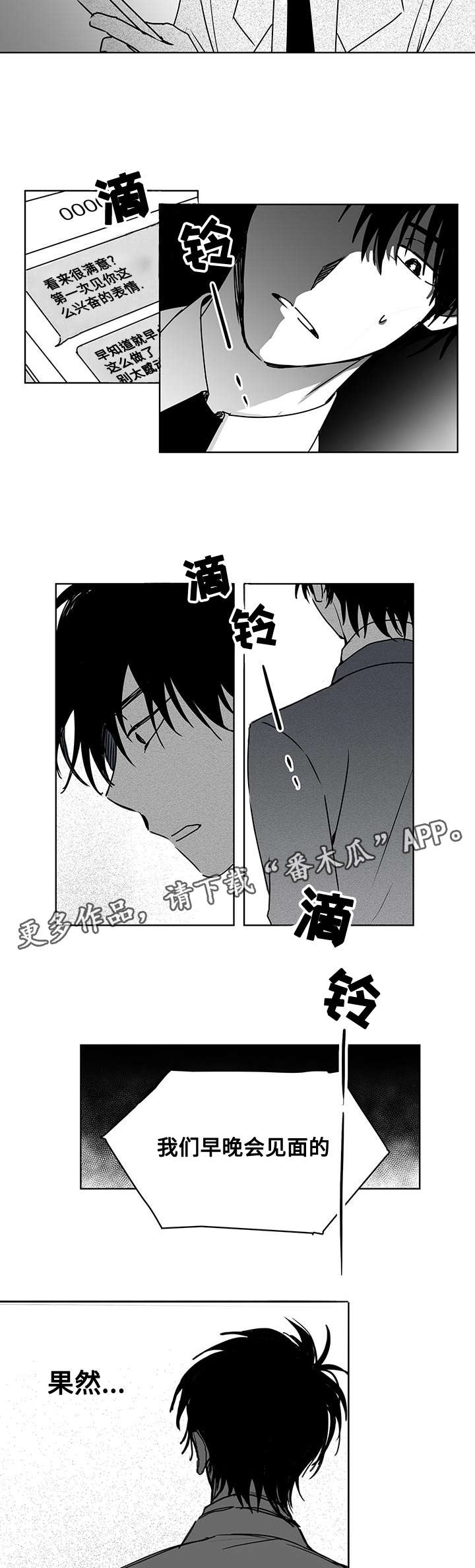 第15章：出差1