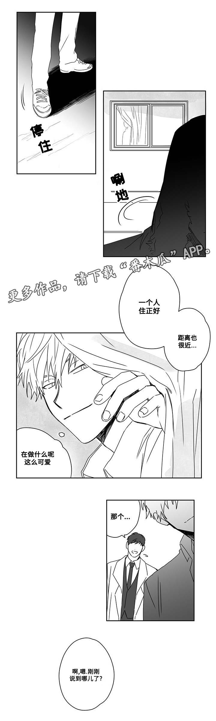 第46章：帮我3
