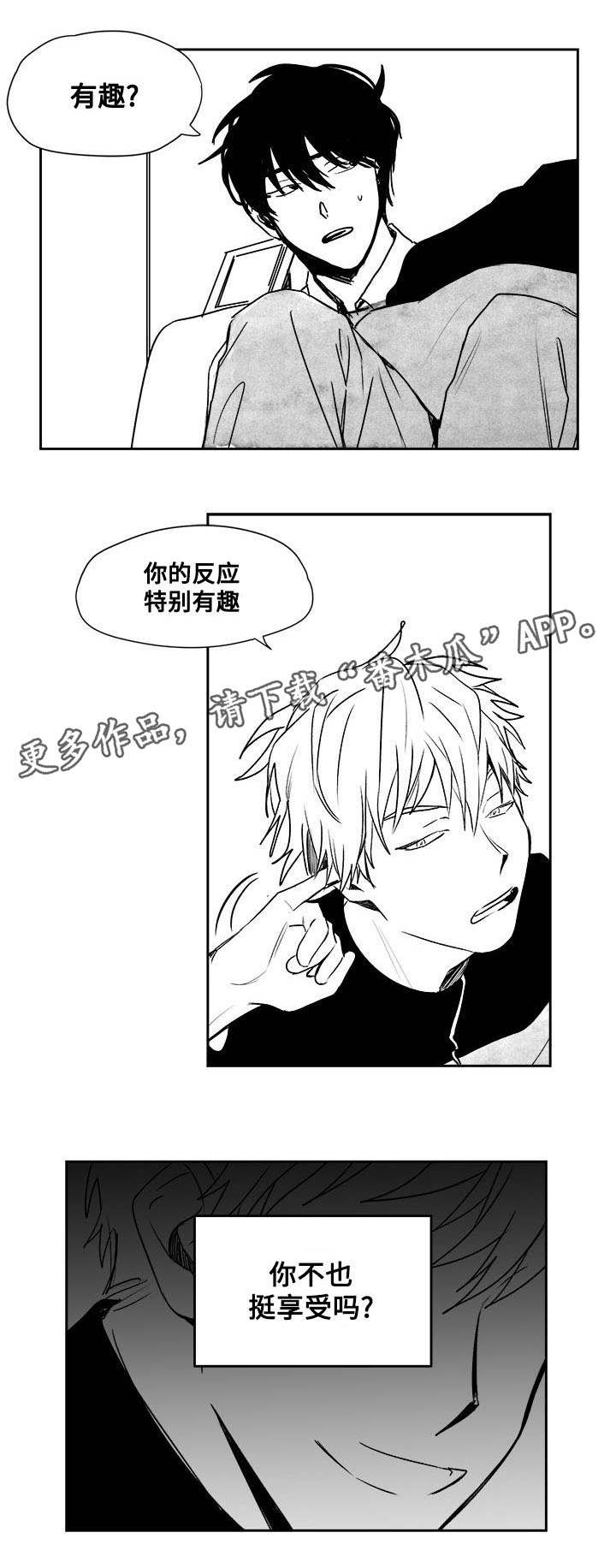 第29章：由我决定1