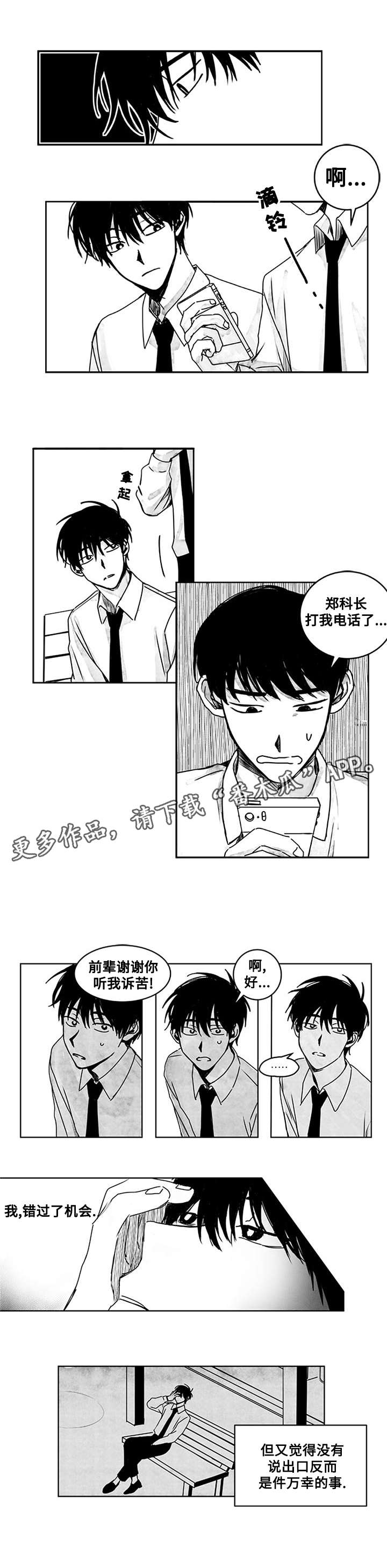 第12章：类似的情况5