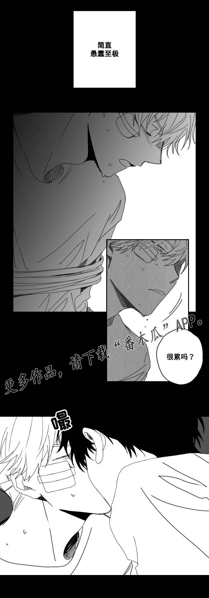 第52章：加害者与受害人3