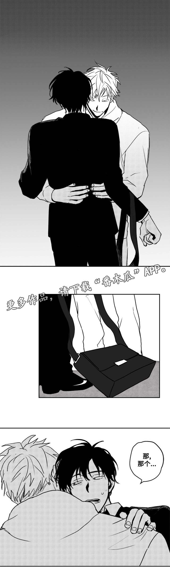 第26章：快点进来11