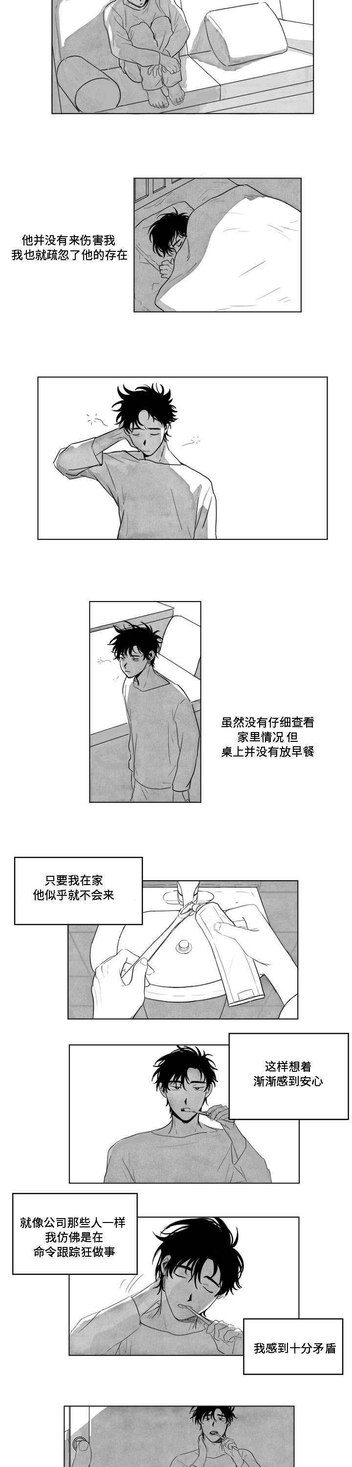 第3章：幽灵3