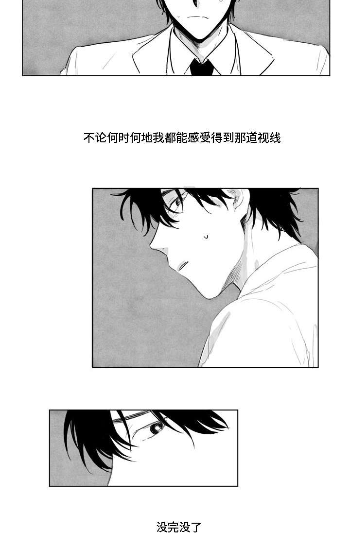 第1章：跟踪狂2