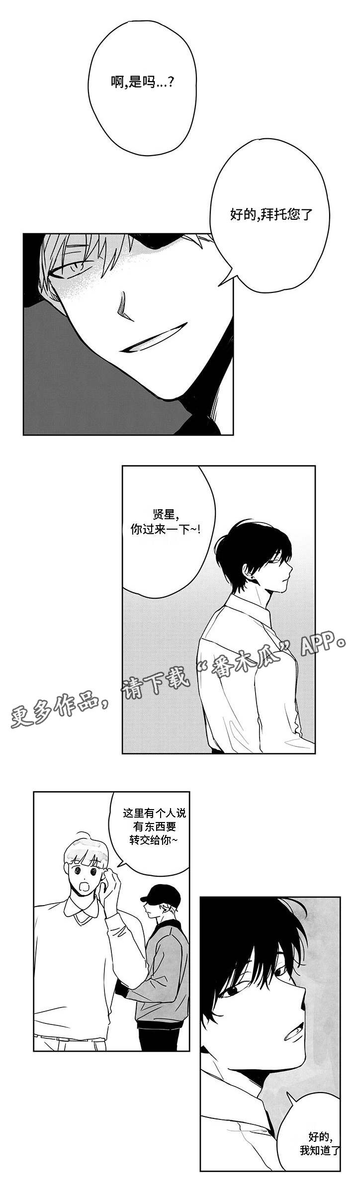 第41章：快递员7