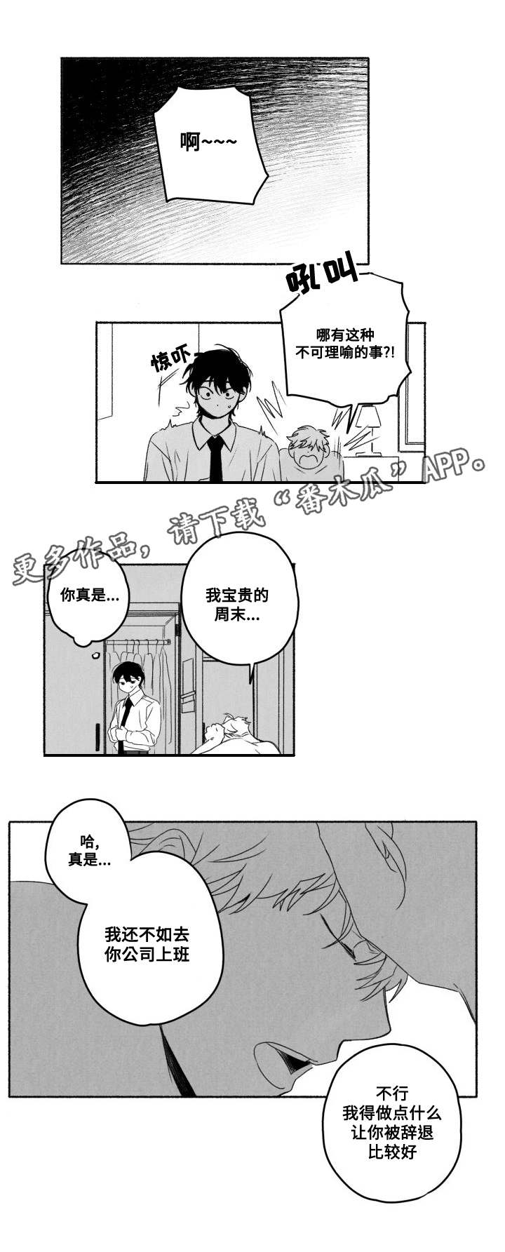 第57章：加班？5