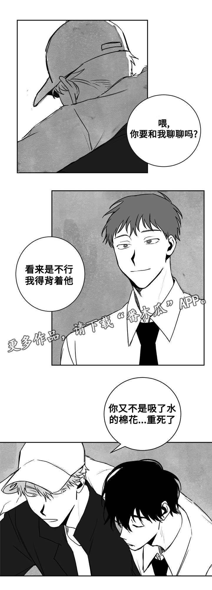 第22章：守护者？3