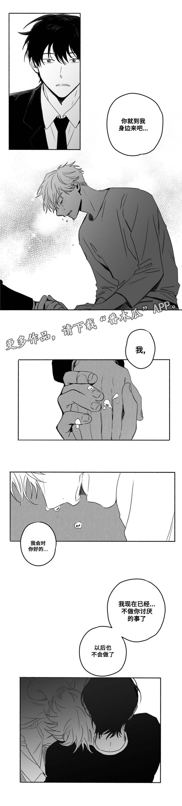 第58章：真心10