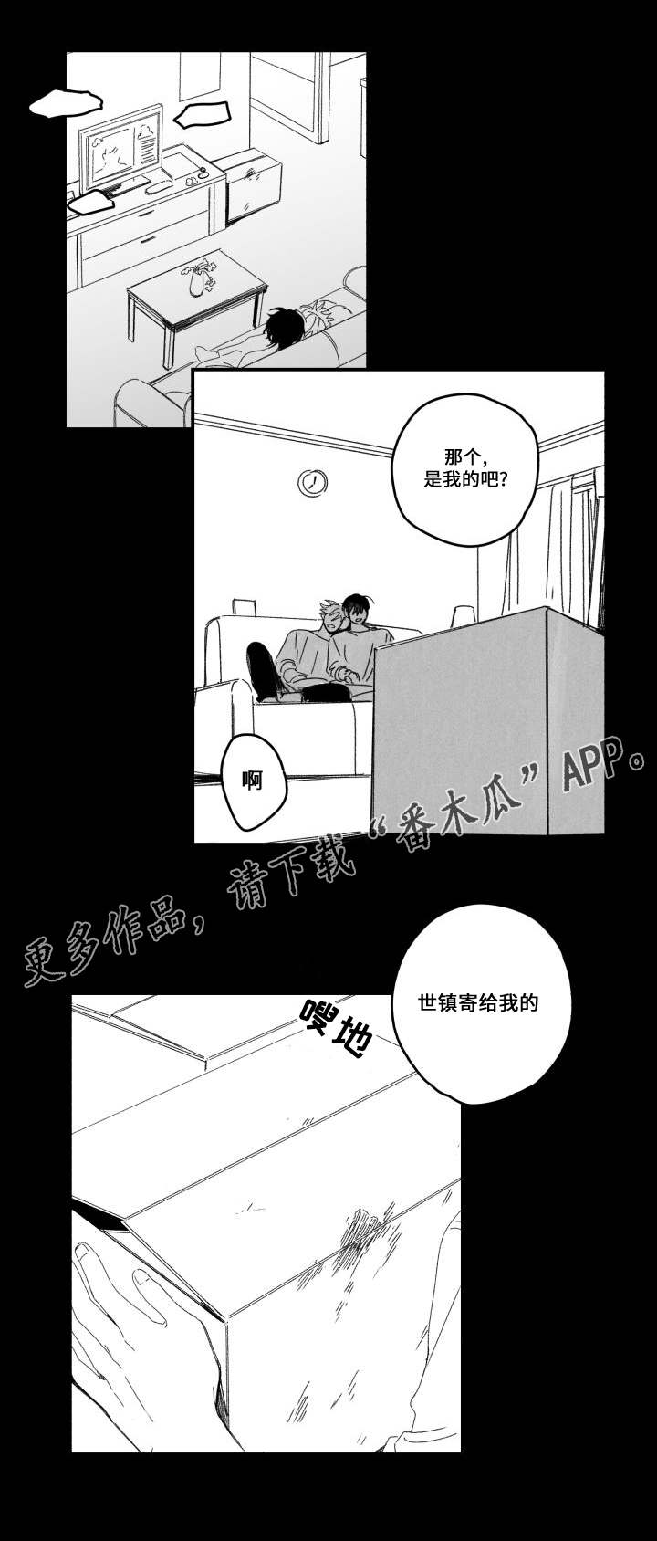 第54章：厌倦？7