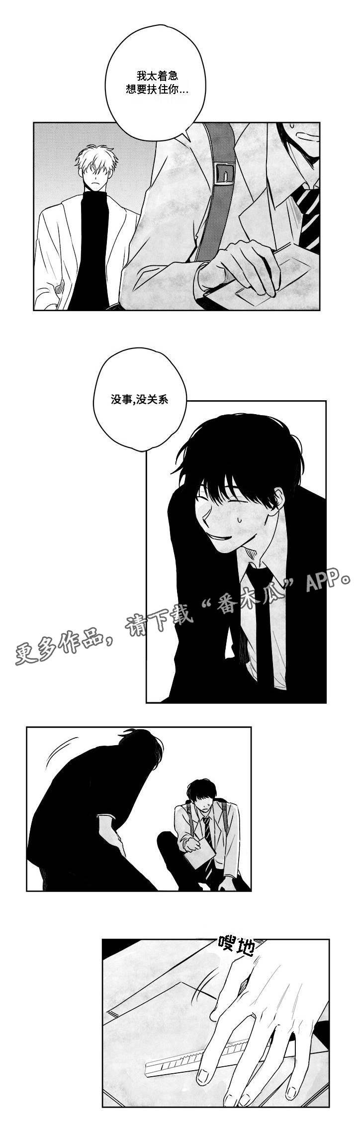第37章：缠上了5