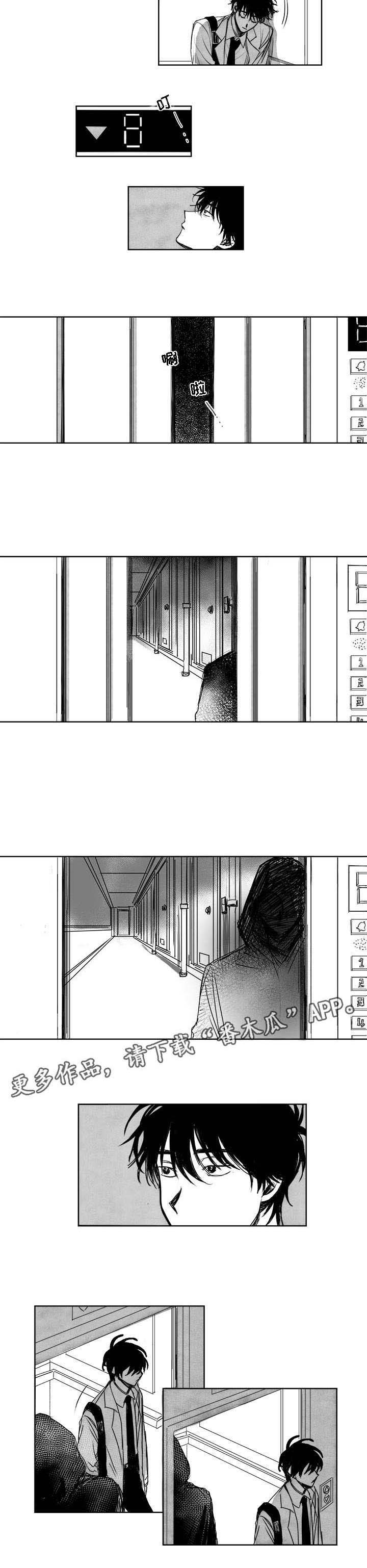 第6章：幻觉？1