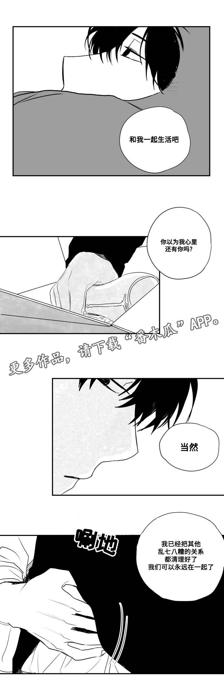 第49章：控住0