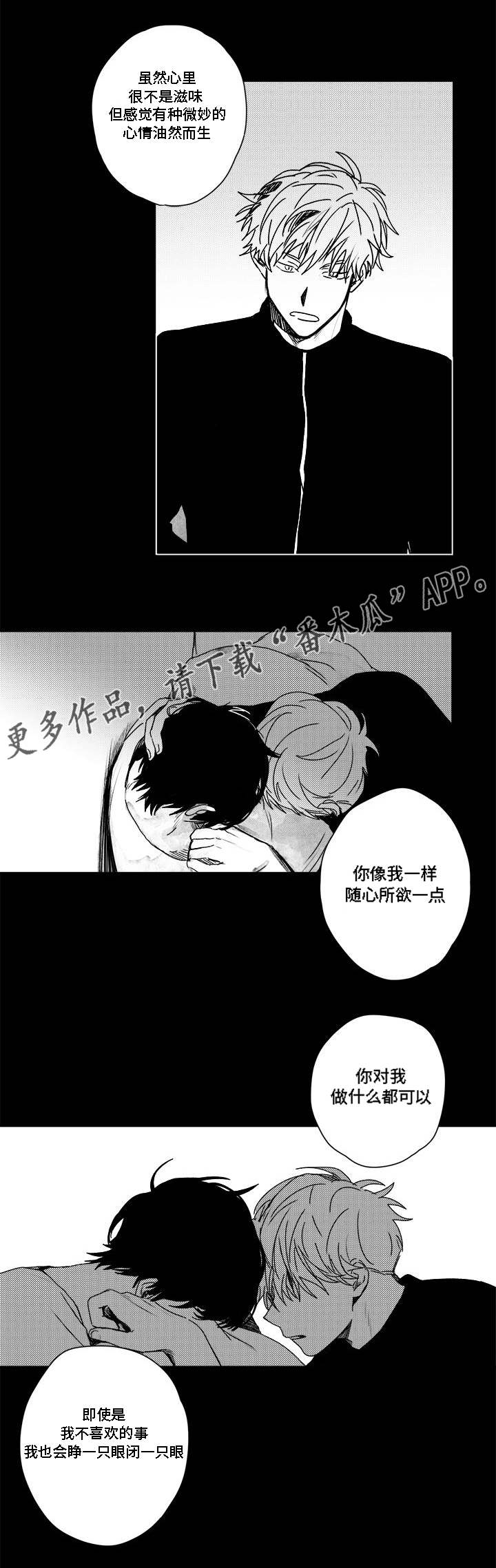 第32章：随心所欲8