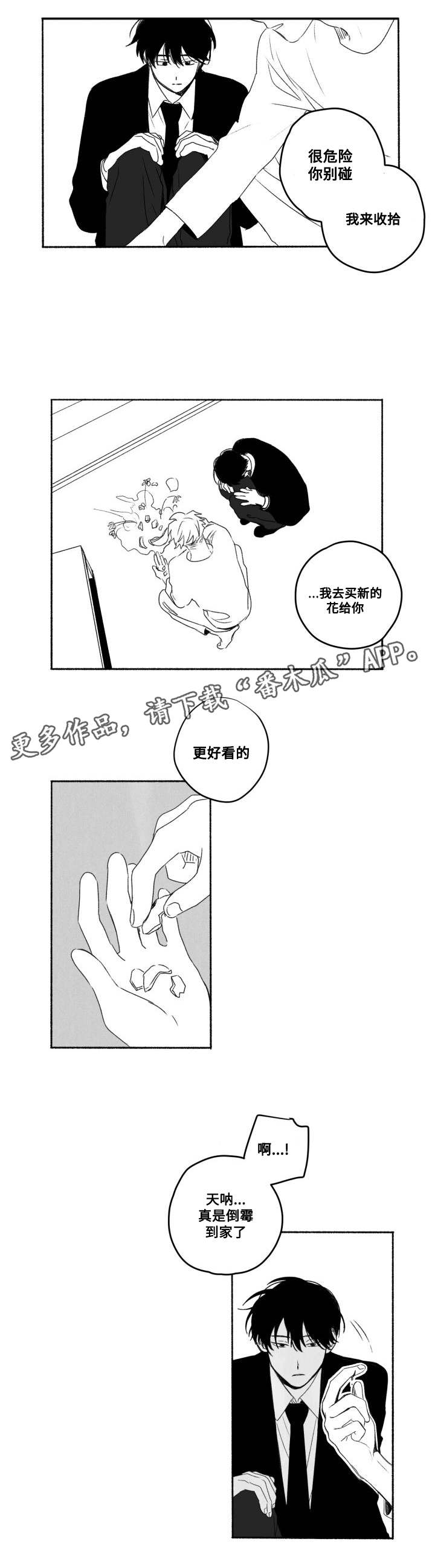 第58章：真心6